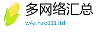 2025新澳天天正版免费观看既7777788888管家婆老家凤凰